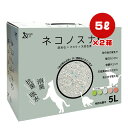 ネコノスナC 5L×2袋 小川産業 ▼g ペット グッズ 猫 キャット 猫砂 トイレ 消臭 抗菌 吸水 燃やせる 流せる 健康チェック 送料無料