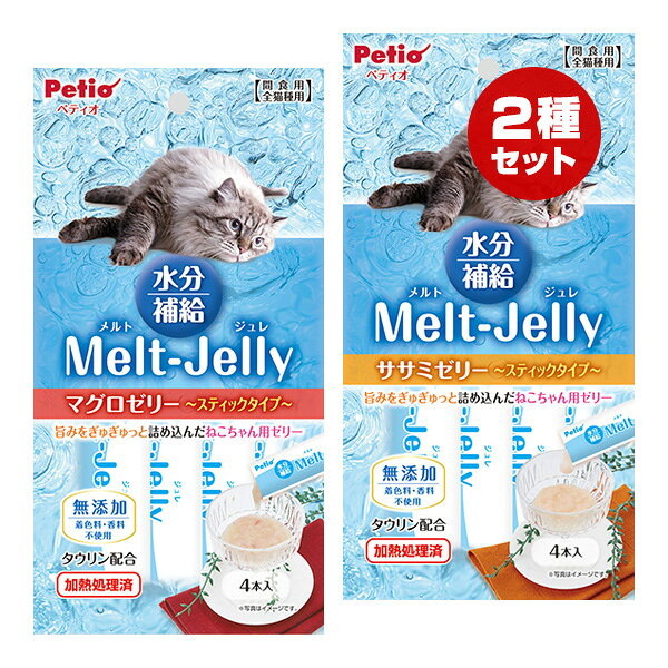 樂天商城 - メルトジュレ 水分補給 ゼリー スティックタイプ 2種セット 4本入×2種 ペティオ ▼a ペット フード 猫 キャット おやつ 無添加 タウリン配合 全猫種用 Melt-Jelly Petio