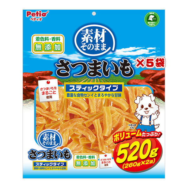 素材そのままさつまいもスティックタ...