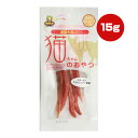 猫ちゃんのおやつ ササミソフト極細 15g マルジョー&ウエフク ▼a ペット フード 猫 キャット おやつ ジャーキー CS-43