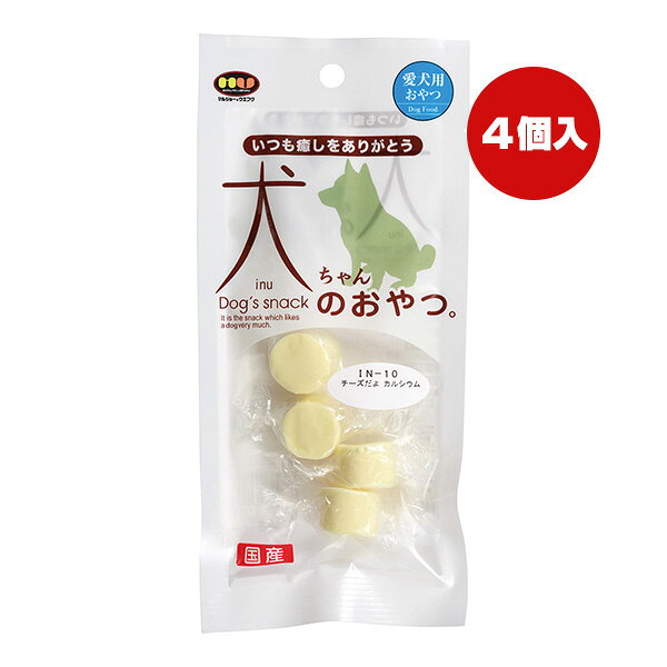 【同梱可】 ・消化、吸収に優れた良質のチーズです。 ・ナチュラルチーズ使用。 ・安心安全国産品。 ●原材料 ナチュラルチーズ、ミルクカルシウム、乳化剤、ビタミンD ●保証成分 タンパク質19.2％以上、脂質27.0％以上、粗繊維0.0％以下、灰分8.0％以下、水分44.0％以下、ナトリウム1113mg、カルシウム1452mg ●エネルギー 329kcaL/100g ●給与方法 商品記載を参考に1日2〜3回に分けてお与えください。 ●保管方法 ・直射日光、高温多湿の場所を避け保存してください。 ・開封後は必ず冷蔵庫に保存し、賞味期限にかかわらずなるべく早めにお与えください。 ・幼児、子供の手の届かない所に保管してください。 ●原産国 日本 ●注意事項 ・本品はペット用おやつです。 ・子供が誤食しないよう、また子供が与える時は、ペットを興奮させないよう、大人が監視してください。 ・保存状態によって変色、又はごくまれにカビが発生することがあります。その場合はペットに与えないようにしてください。 ・与えすぎに注意し、適宣加減してお与えください。 ・飲み込む際に、のどにつかえる場合がありますので十分に注意してください。 ・6ヶ月未満の幼犬にはお与えにならないでください。 ・表面上に白い成分が付着している場合がございますが、カルシウム・ナトリウム等の成分ですので食しても問題ありません。