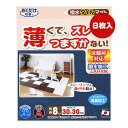 おくだけ吸着 撥水タイルマット 8枚入 ネイビー サンコー ▼a ペット グッズ 犬 ドッグ 猫 キャット 消臭 撥水 お洗濯OK 床暖房対応 国産 KV-71