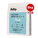 スマイリー ポーク deli 5.0kg×2袋 QIX ▼g ペット フード 犬 ドッグ 全年齢 全犬種 獣医師推奨 Smiley 送料無料