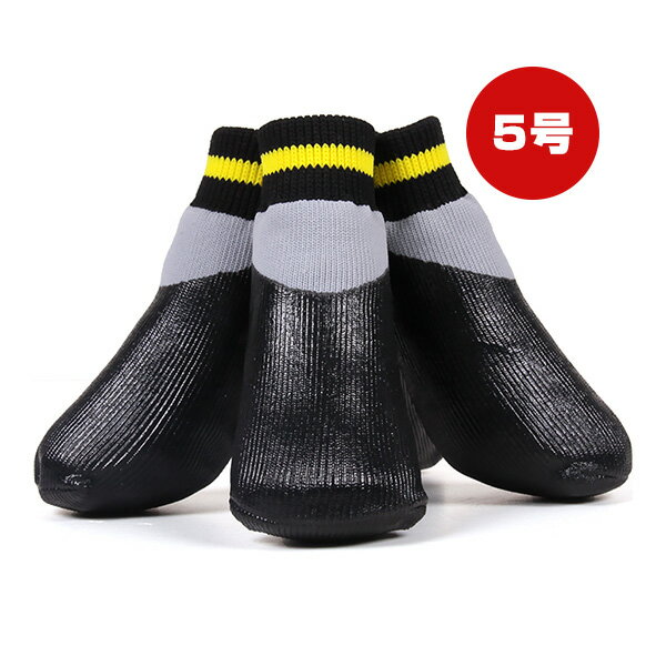 わんPAWプロテクト ベーシック 5号 ブラック アライブ ▼a ペット グッズ 犬 ドッグ ウェア おしゃれ 靴..