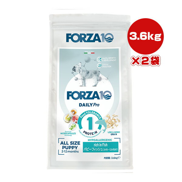 フォルツァ10デイリープロパピーフ...