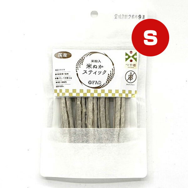 樂天商城 - 米粉入 米ぬかスティック S ダッドウェイ ▼g ペット フード 犬 ドッグ おやつ グルテンフリー 添加物不使用 国産 ゆうパケット FAD