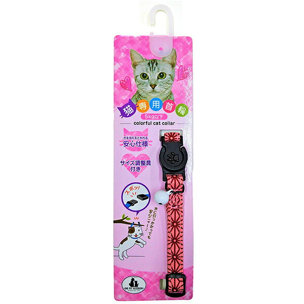 和柄キャット 麻の葉 岡野製作所 ▼a ペット グッズ 猫 キャット アクセサリー 首輪...