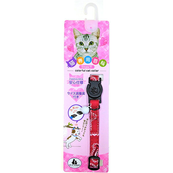 ペイズリー キャット レッド 岡野製作所 ▼a ペット グッズ 猫 キャット アクセサリ...