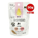 【期間限定!!特売価格!!】たまの伝説 たべて水分補給 まぐろ 30g×24個 STIサンヨー ▼a ペット フード 猫 キャット ウェット パウチ 乳酸菌 食物繊維 国産