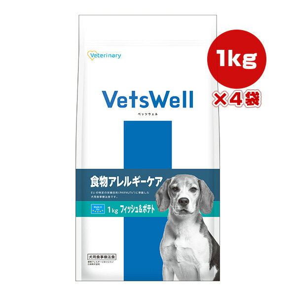 ベッツウェル 犬用食事療法食 食物アレルギーケア フィッシュ＆ポテト 1kg×4袋 マルカン ▼a ペット フード 犬 ドッグ ベテリナリー Veterinary VetsWell VET-003 送料無料(4)