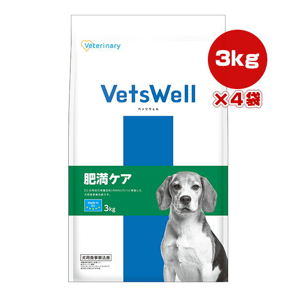 ベッツウェル犬用食事療法食肥満ケア...