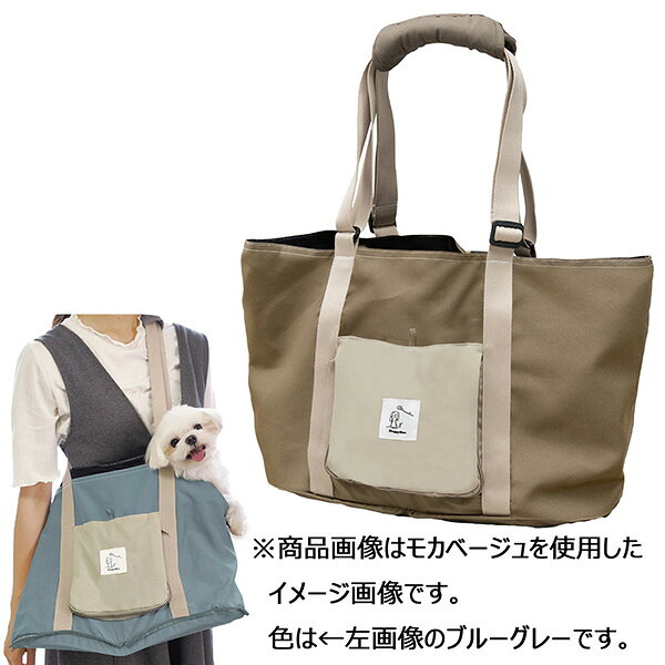 Chiccha! パパッとたためる トートキャリー ブルーグレー ドギーマンハヤシ ▼a ペ...