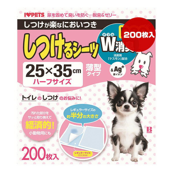 しつけるシーツW消臭ネオ薄型タイプ...