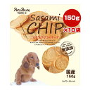 【特価販売中!!】100%ササミのチップ 150g×10袋 ペッツルート ▼a ペット フード 犬 ドッグ おやつ 無添加 国産 PetzRoute