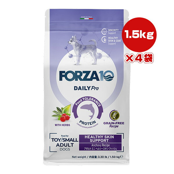 フォルツァ10 デイリープロ アダルト ミニ ヘルシースキン フィッシュ 1.5kg×4袋 ▼g ペット フード 犬 ドッグ 総合栄養食 DAILY Pro F...
