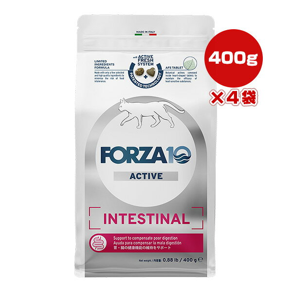 Rakuten - フォルツァ10 インテスティナルアクティブ キャット 400g×4袋 ▼g ペット フード 猫 キャット 胃 腸 総合栄養食 FORZA10 送料無料