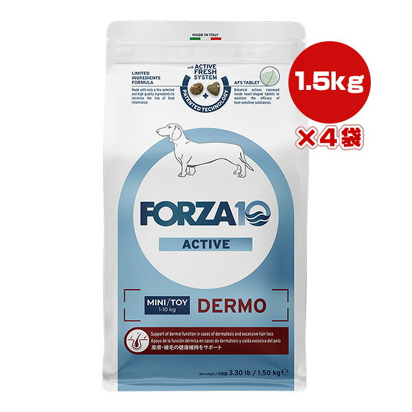 樂天商城 - フォルツァ10 デルモアクティブ ミニ 1.5kg×4袋 ▼g ペット フード 犬 ドッグ 皮膚 被毛 総合栄養食 FORZA10 送料無料