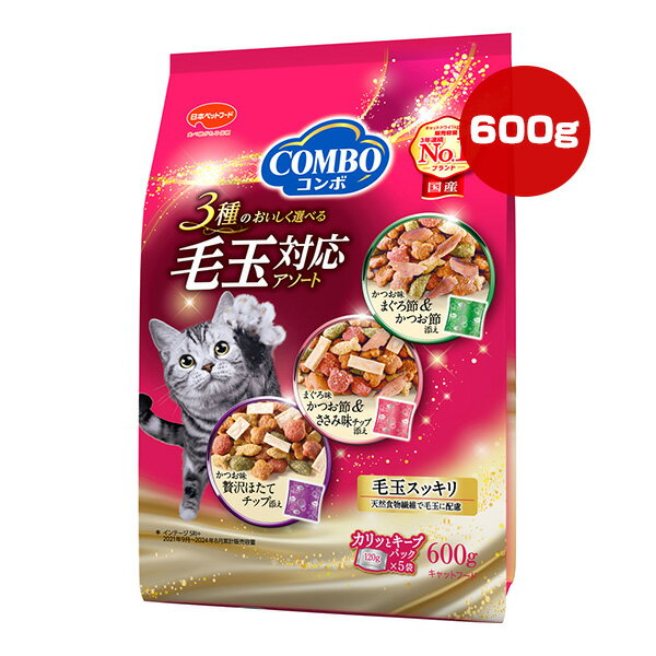 樂天商城 - コンボ 毛玉対応アソート 600g[120g×5袋] 日本ペットフード ▼a ペット フード 猫 キャット 天然食物繊維 総合栄養食 国産 COMBO