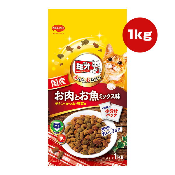 樂天商城 - ミオ お肉とお魚ミックス味 1kg 日本ペットフード ▼a ペット フード 猫 キャット 下部尿路ケア ハミガキ粒入り 小分け 総合栄養食 国産 mio