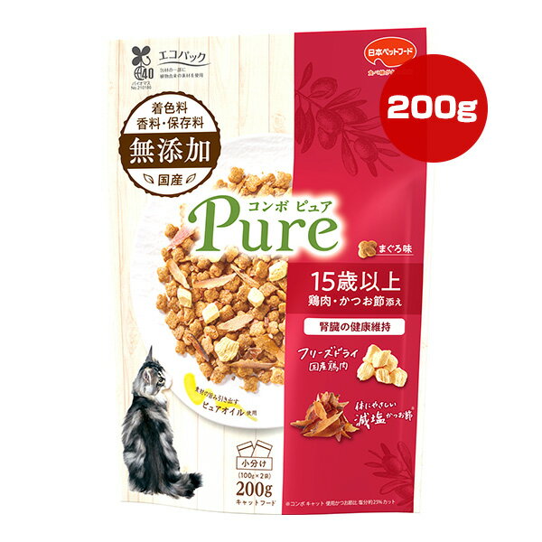Rakuten - コンボ ピュア 15歳以上 鶏肉・かつお節添え 腎臓の健康維持 まぐろ味 200g[100g×2袋] 日本ペットフード ▼a ペット フード 猫 キャット 成猫用 総合栄養食 国産 Pure