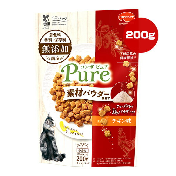 Rakuten - コンボ ピュア フリーズドライ 鶏パウダー入り チキン味 200g[100g×2袋] 日本ペットフード ▼a ペット フード 猫 キャット 成猫用 総合栄養食 国産 Pure