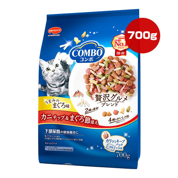 国产 - コンボ カニチップ＆まぐろ節添え うまみのまぐろ味 700g[140g×5袋] 日本ペットフード ▼a ペット フード 猫 キャット 総合栄養食 国産 COMBO