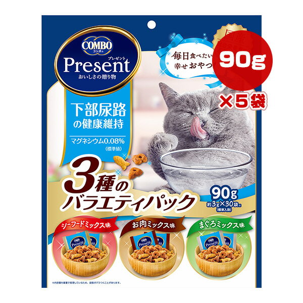 コンボ プレゼント 下部尿路の健康維持 3種のバラエティパック 90g[約3g×30袋]×5袋 日本ペットフード ▼a ペット フード 猫 キャット おやつ 国産 Present COMBO
