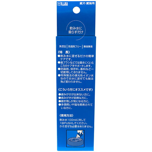 RunPetの歯みがきラクヤー リキッド 100mL トーラス ▼a ペット グッズ 犬 ドッグ 猫 キャット デンタルケア 液体タイプ TAURUS｜アングル2