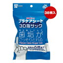 歯垢トルトル プラケアシート 3D指サック 38枚入 トーラス ▼a ペット グッズ 犬 ドッグ 猫 キャット 歯磨き デンタルケア TAURUS