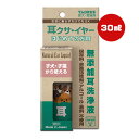 耳クサ・イヤー はじめての方用 30mL トーラス ▼a ペット グッズ 犬 ドッグ 猫 キャット 無添加耳洗浄液 国産 TAURUS