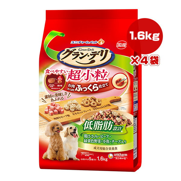 グランデリ食べやすい超小粒ふっくら...