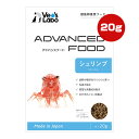 アドバンスフード シュリンプ 20g ジャパンペットコミュニケーションズ ▼a ペット フード 観賞魚 獣医師推奨 国産 Vet's Labo