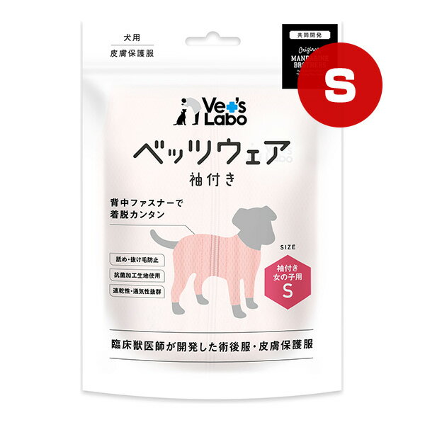 犬用 ベッツウェア 袖付き 女の子用 ピンク S ジャパンペットコミュニケーションズ ▼a ペット グッズ ..