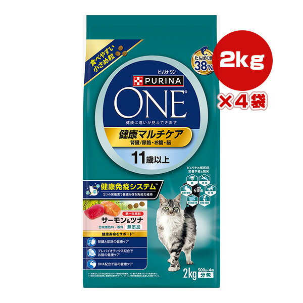樂天商城 - ピュリナ ワン キャット ドライ 健康マルチケア 11歳以上 サーモン＆ツナ 2.0kg[500g×4袋]×4袋 ネスレ日本 ▼a ペット フード 猫 キャット 総合栄養食 PURINA ONE