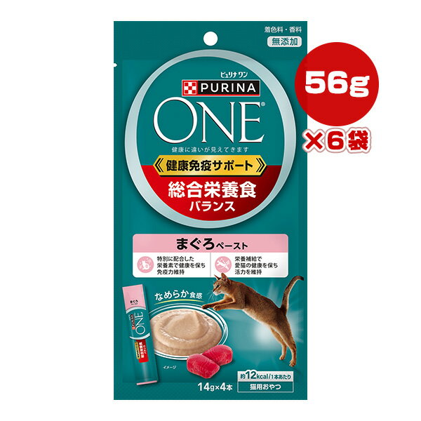 ピュリナ ワン キャット 健康免疫サポート 総合栄養食 バランス まぐろペースト 56g[14g×4本]×6袋 ネスレ日本 ▼a ペット フード 猫 キャット おやつ ウェット PURINA ONE