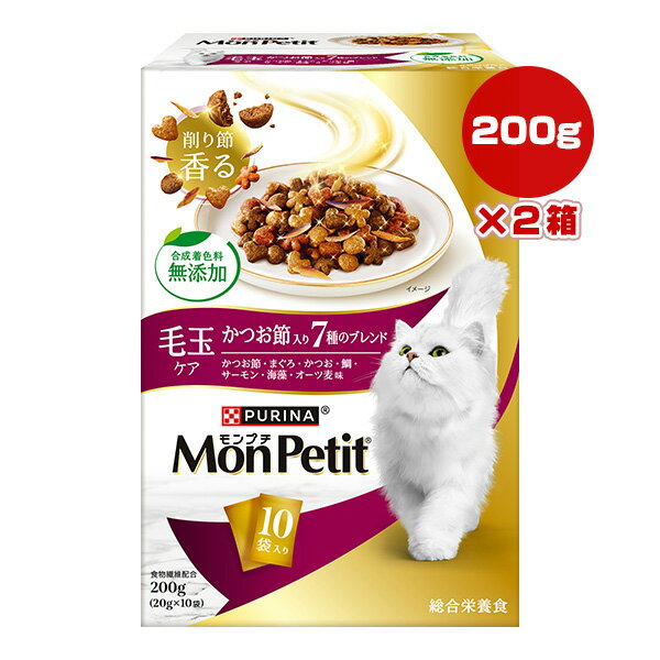 Other Wet Food - ピュリナ モンプチ 毛玉ケア かつお節入り 7種のブレンド 200g[20g×10袋]×2袋 ネスレ日本 ▼a ペット フード 猫 キャット ボックス 成猫用 総合栄養食 PURINA MonPetit
