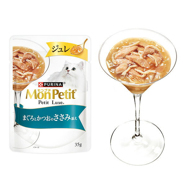 ピュリナ モンプチ プチリュクス ジュレ 2種のアソート まぐろとかつお＆まぐろとかつおのささみ添え 35g×8袋×2箱 ネスレ日本 ▼a ペット フード 猫 キャット ウェット パウチ PURINA MonPetit PetitLuxe
