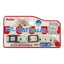 猫専用首輪 キャットカラー オニギリ イエロー ペティオ ▼a ペット グッズ 猫 キャット 安心仕様 鈴付 首回り約17〜28cm ゆうパケット CAT CO...
