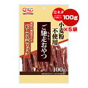 【特価販売中!!】ご馳走おやつ ビーフスティック 100g×5袋 九州ペットフード ▼a ペット フード 犬 ドッグ おやつ 小麦粉不使用 国産 Q-Petプレミアム