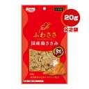 ふわささ 国産鶏ささみ まぐろ 20g×2袋 九州ペットフード ▼a ペット フード 猫 キャット おやつ タウリン配合 Q-Pet