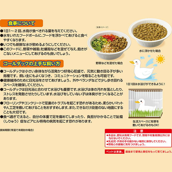 RunPetのバーディー ダックフード 1.8kg×2袋 日本ペットフード ▼a ペット フード アヒル 合鴨 コールダック 国産 Birdie｜アングル2