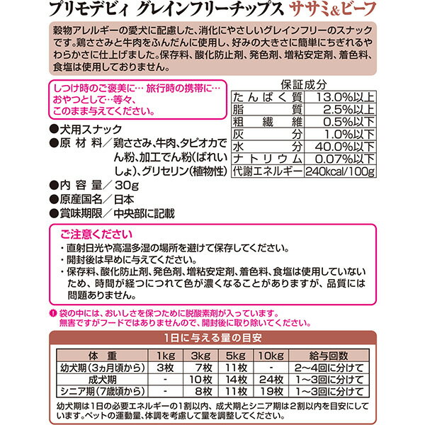 �ץ��ǥӥ� ���쥤��ե꡼���åץ� �����ߡ��ӡ��� 30g �ǥӥ� ��a �ڥå� �ա��� �� �ɥå� ����� ̵ź�� �� PrimoDebby