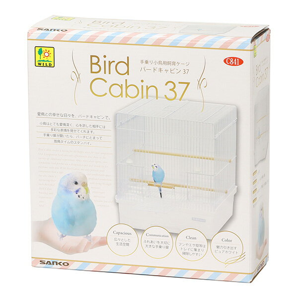 手乗り小鳥用飼育ケージ バードキャビン 37 三晃商会 ▼a ペット グッズ 小鳥 C841
