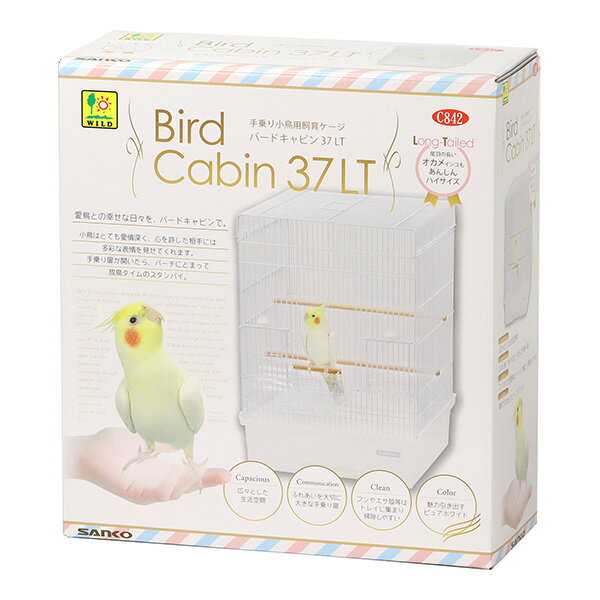手乗り小鳥用飼育ケージ バードキャビン 37LT 三晃商会 ▼a ペット グッズ 小鳥 C842