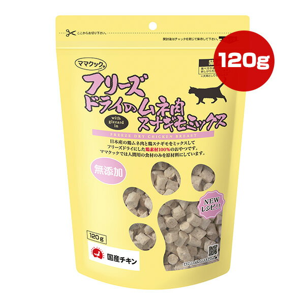 �ե꡼���ɥ饤�Υ���� ���ʥ���ߥå��� ǭ�� 120g �ޥޥ��å� ��g �ڥå� �ա��� ǭ ����å� ����� ̵ź�� ��