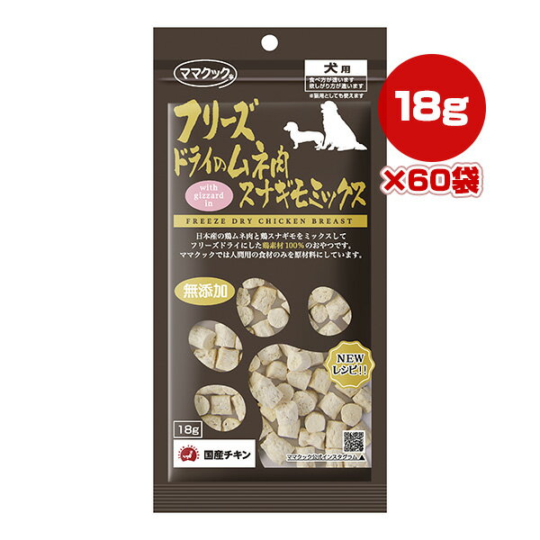 �ե꡼���ɥ饤�Υ���� ���ʥ���ߥå��� ���� 18g��60�� �ޥޥ��å� ��g �ڥå� �ա��� �� �ɥå� ����� ̵ź�� �� ����̵��