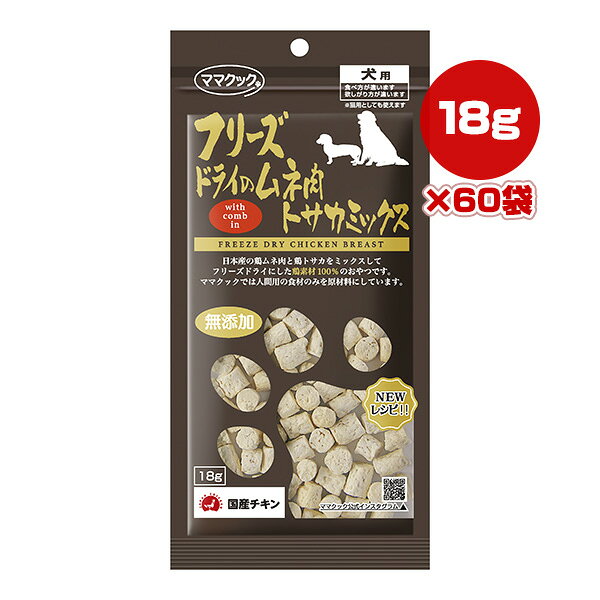 �ե꡼���ɥ饤�Υ���� �ȥ����ߥå��� ���� 18g��60�� �ޥޥ��å� ��g �ڥå� �ա��� �� �ɥå� ����� ̵ź�� �� ����̵��
