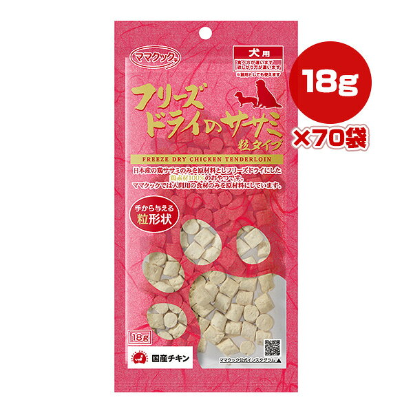 �ե꡼���ɥ饤�Υ����� γ������ ���� 18g��70�� �ޥޥ��å� ��g �ڥå� �ա��� �� �ɥå� ����� ̵ź�� �� ����̵��