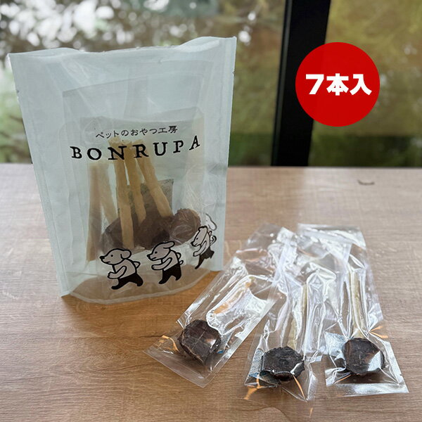 馬肉ぺろりん 7本 ボンルパ ▼g ペット フード 犬 ドッグ おやつ 国産 BONRUPA