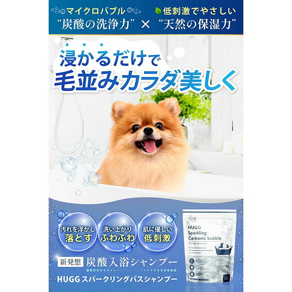 HUGG スパークリングバスシャンプー 400g ARCATH ▼g ペット グッズ 犬 ドッグ 猫 ...